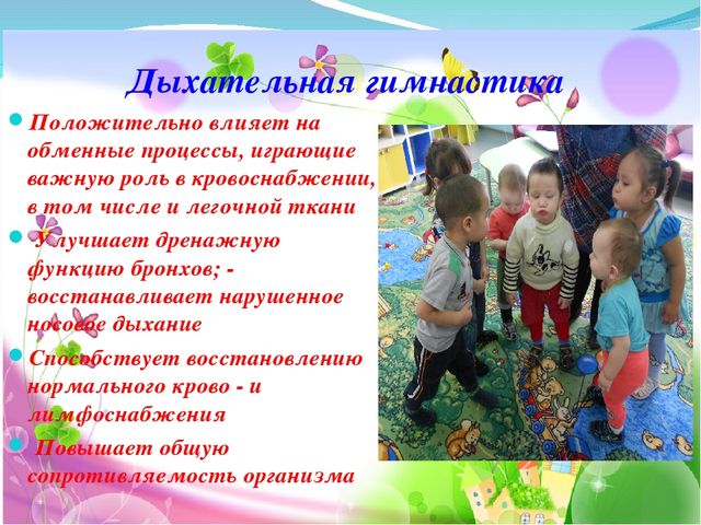 «Современные здоровьесберегающие технологии в детском саду в соответствии с ФГОС