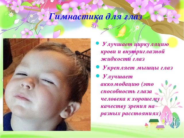 «Современные здоровьесберегающие технологии в детском саду в соответствии с ФГОС
