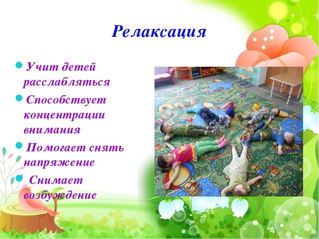 «Современные здоровьесберегающие технологии в детском саду в соответствии с ФГОС