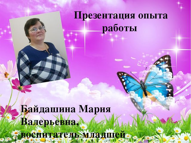 Развитие мелкой моторики младших дошкольников через различные виды деятельности