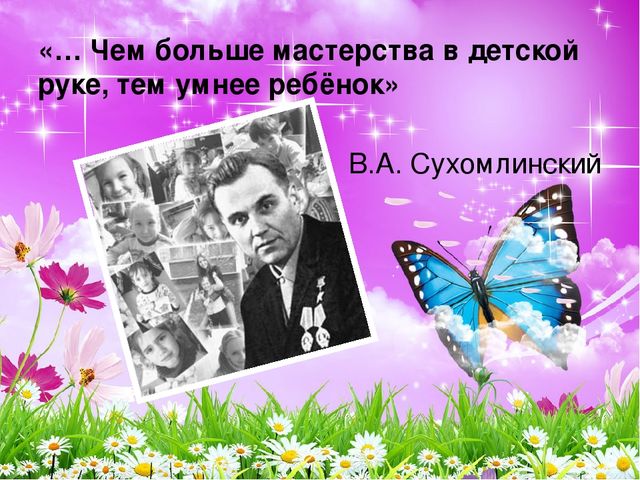 Развитие мелкой моторики младших дошкольников через различные виды деятельности