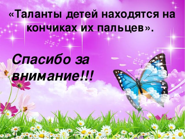 Развитие мелкой моторики младших дошкольников через различные виды деятельности
