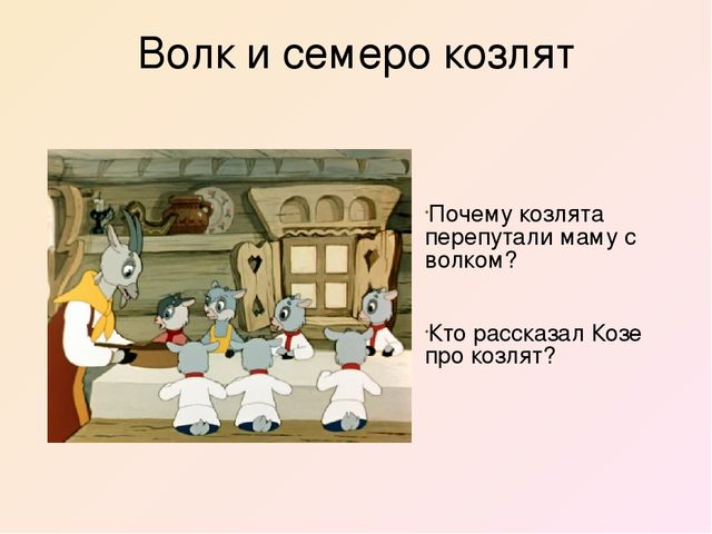 Презентация по теме"Сказочная безопасность"