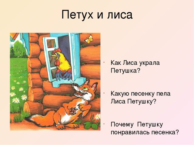 Презентация по теме"Сказочная безопасность"