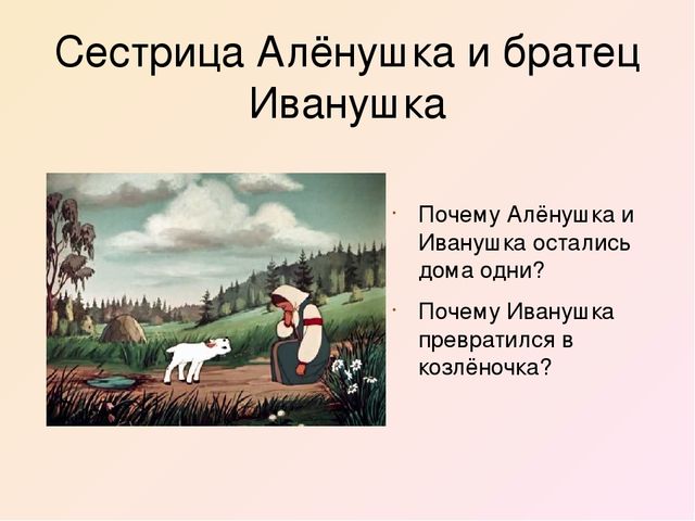 Презентация по теме"Сказочная безопасность"