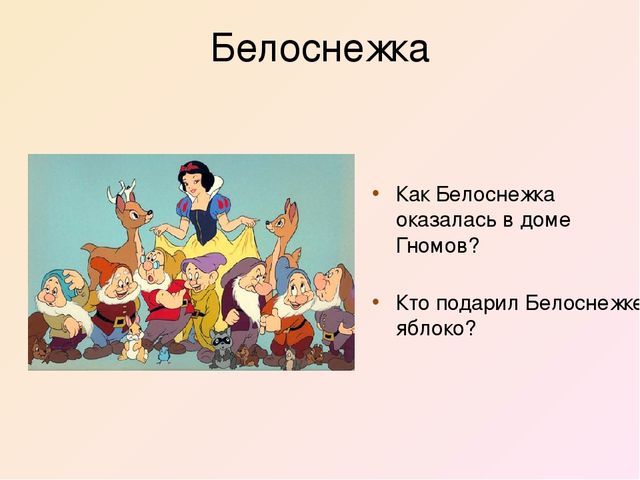 Презентация по теме"Сказочная безопасность"