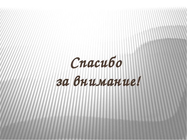 Презентация по экологии для дошкольников "Как животные к зиме готовятся"