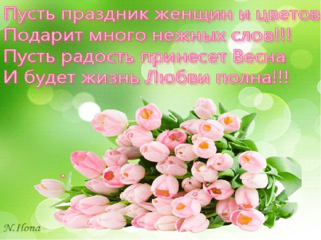 Презентация для мамы на праздник 8 марта в ДОУ