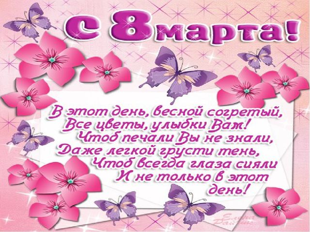 Презентация для мамы на праздник 8 марта в ДОУ