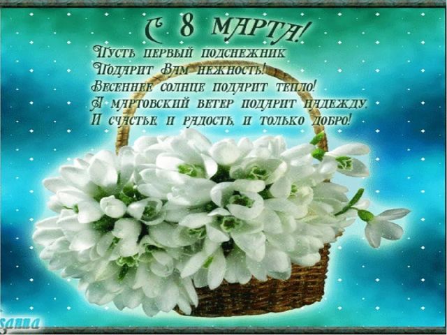 Презентация для мамы на праздник 8 марта в ДОУ