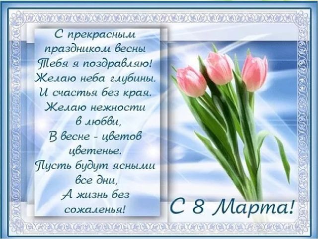 Презентация для мамы на праздник 8 марта в ДОУ