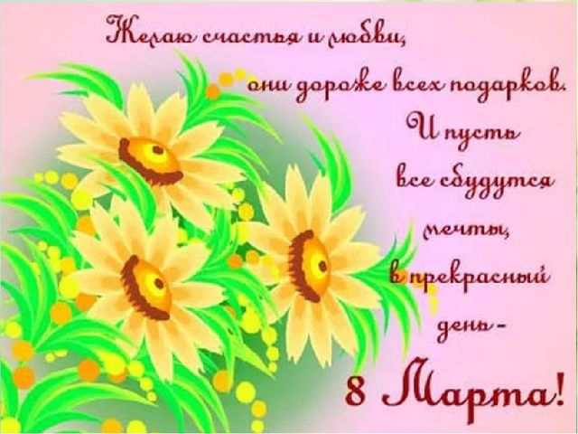 Презентация для мамы на праздник 8 марта в ДОУ