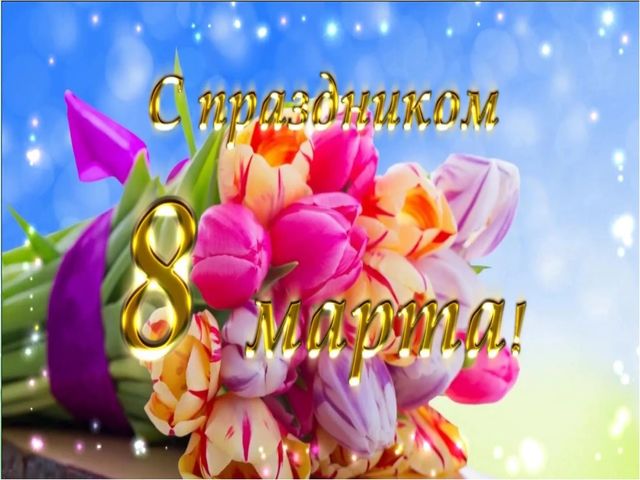 Презентация для мамы на праздник 8 марта в ДОУ