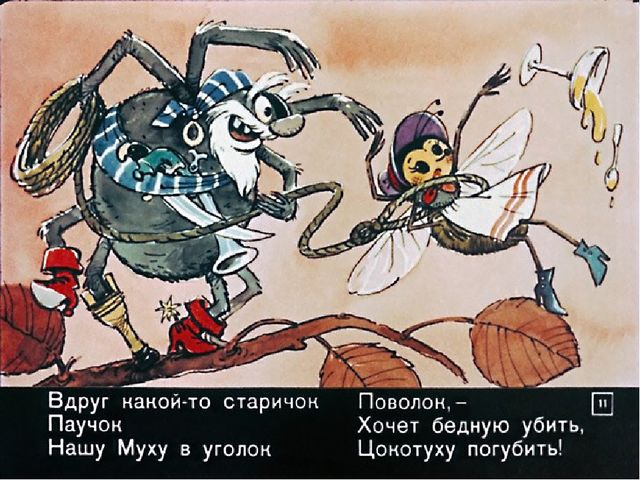 Презентация к развлечению "Веселые игры с героями сказок"