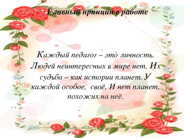 Портфолио старшего воспитателя МБДОУ детского сада №20 "Дюймовочка"