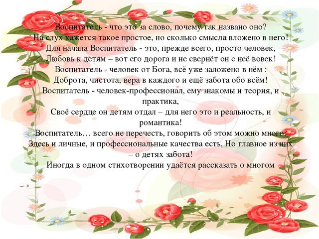 Портфолио старшего воспитателя МБДОУ детского сада №20 "Дюймовочка"