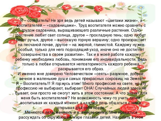 Портфолио старшего воспитателя МБДОУ детского сада №20 "Дюймовочка"