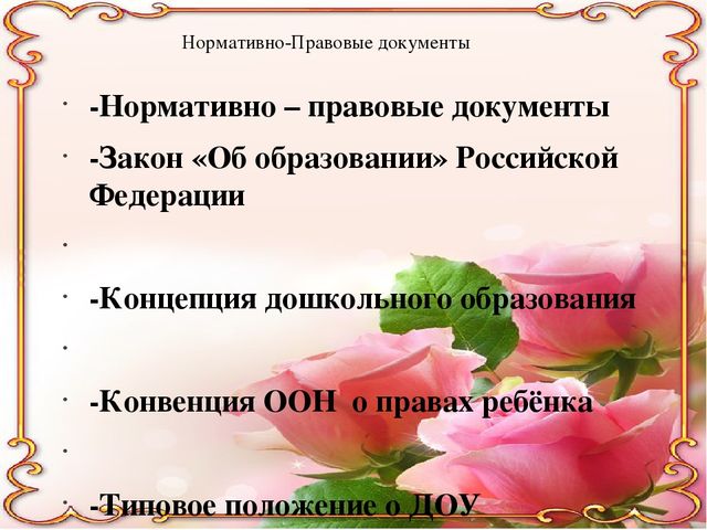 Портфолио старшего воспитателя МБДОУ детского сада №20 "Дюймовочка"