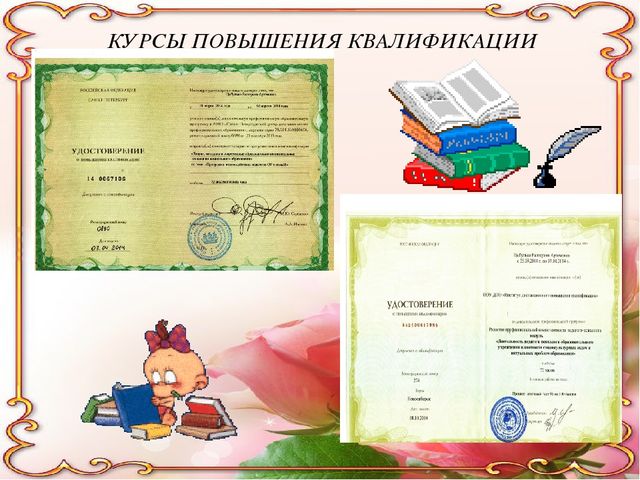 Портфолио старшего воспитателя МБДОУ детского сада №20 "Дюймовочка"