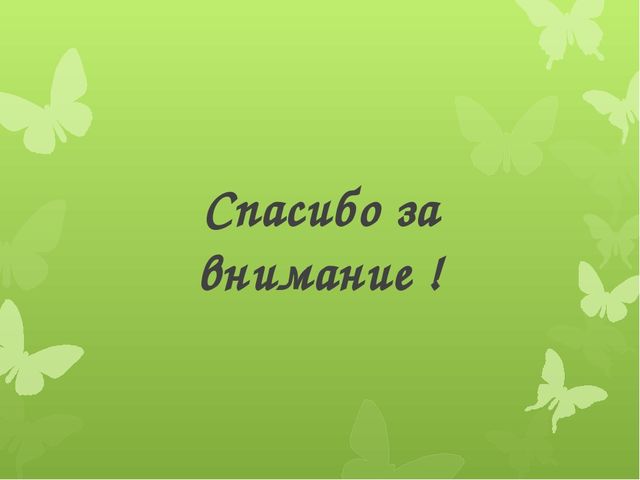 Презентация по окружающему миру на тему "Национальный парк: Лосиный остров""