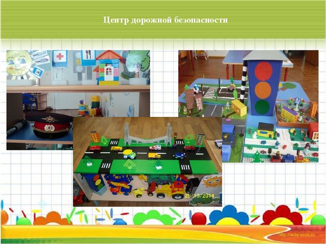 Презентация "Предметно-развивающая среда в группе для дошкольников с ЗПР"