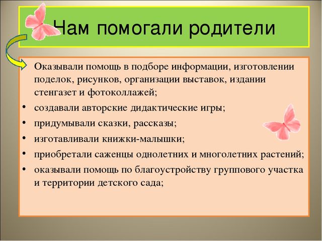 Чудеса на клумбе презентация