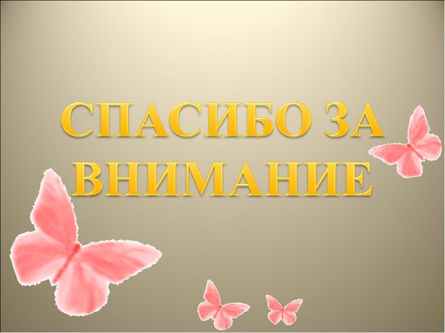 Чудеса на клумбе презентация