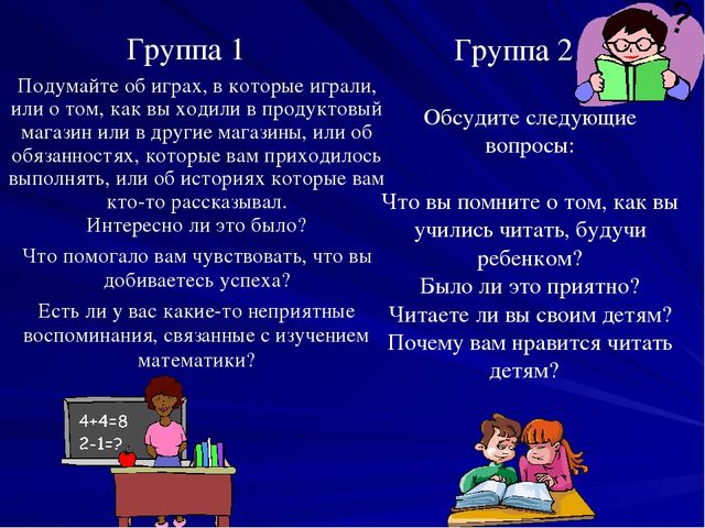 Презентация на родительское собрание "Возраст и этапы развития навыков грамотности и счета у детей"