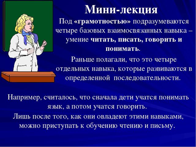 Презентация на родительское собрание "Возраст и этапы развития навыков грамотности и счета у детей"