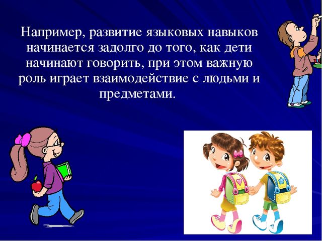 Презентация на родительское собрание "Возраст и этапы развития навыков грамотности и счета у детей"