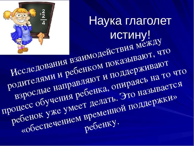 Презентация на родительское собрание "Возраст и этапы развития навыков грамотности и счета у детей"