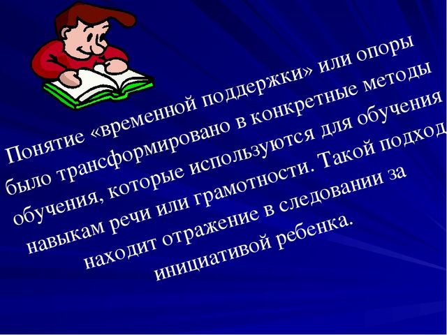 Презентация на родительское собрание "Возраст и этапы развития навыков грамотности и счета у детей"