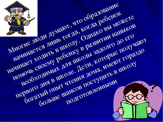 Презентация на родительское собрание "Возраст и этапы развития навыков грамотности и счета у детей"