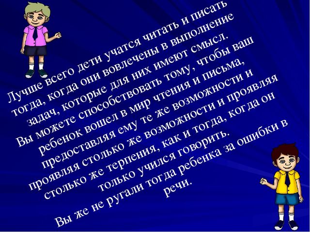 Презентация на родительское собрание "Возраст и этапы развития навыков грамотности и счета у детей"