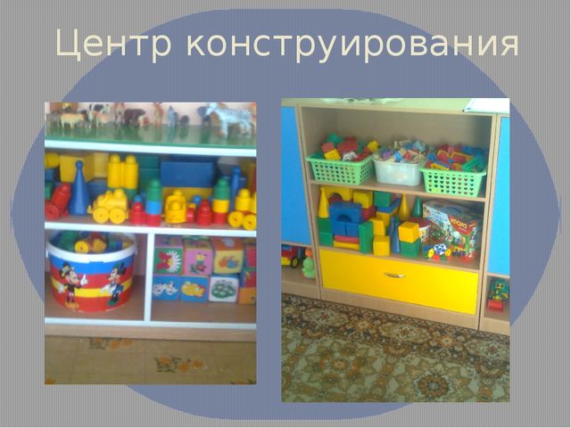Презинтация развивающей среды в детском саду