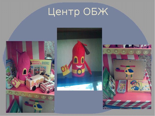 Презинтация развивающей среды в детском саду