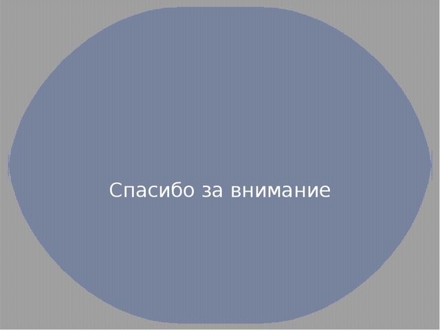 Презинтация развивающей среды в детском саду