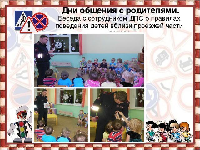 Презентация проекта "Дорожная азбука для дощколят"
