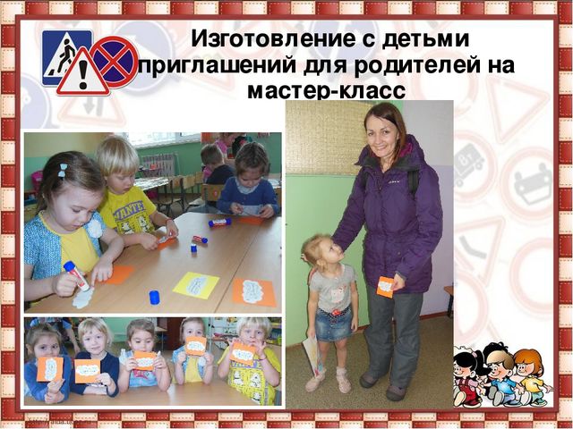 Презентация проекта "Дорожная азбука для дощколят"