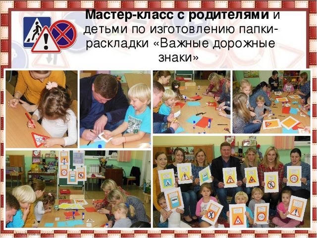 Презентация проекта "Дорожная азбука для дощколят"