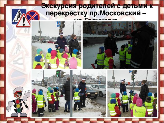 Презентация проекта "Дорожная азбука для дощколят"