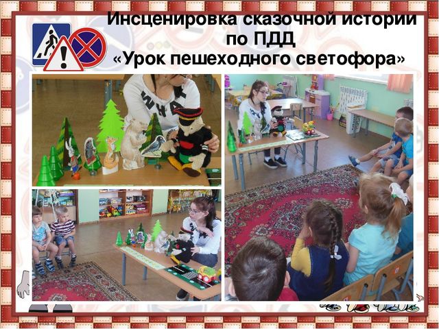 Презентация проекта "Дорожная азбука для дощколят"