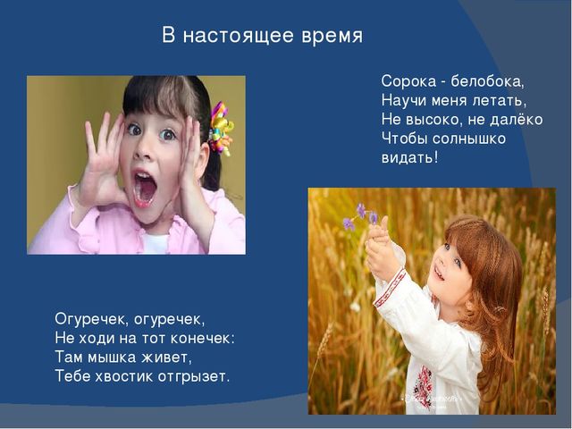 Презинтация заклички - малые жанры фольклора