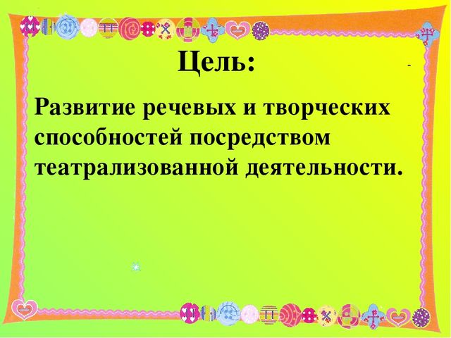 Кружковая работа в ДО. Театральный кружок "Кукляндия".