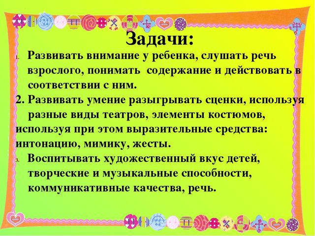 Кружковая работа в ДО. Театральный кружок "Кукляндия".