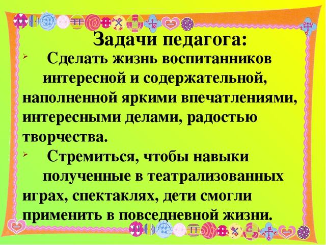 Кружковая работа в ДО. Театральный кружок "Кукляндия".
