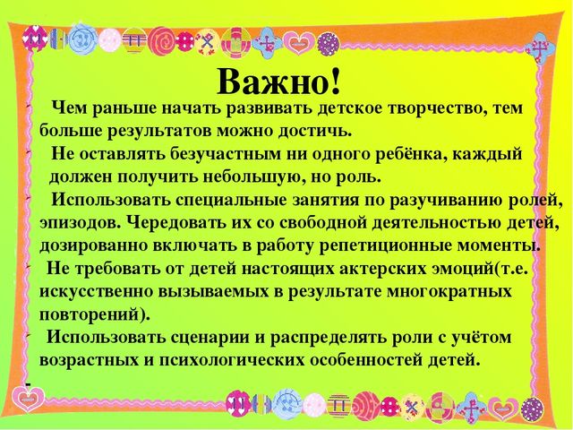 Кружковая работа в ДО. Театральный кружок "Кукляндия".
