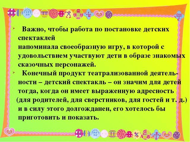 Кружковая работа в ДО. Театральный кружок "Кукляндия".