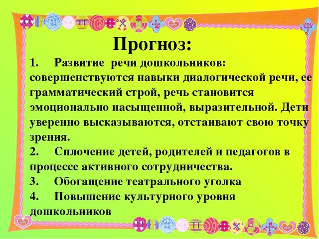 Кружковая работа в ДО. Театральный кружок "Кукляндия".