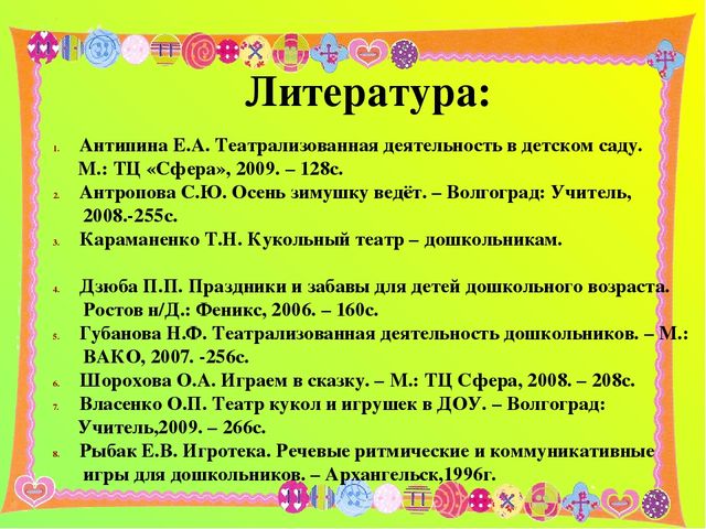 Кружковая работа в ДО. Театральный кружок "Кукляндия".